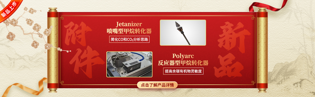 甲烷轉(zhuǎn)化器